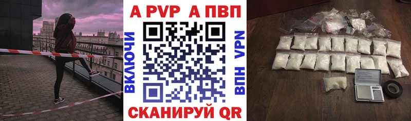 А ПВП Соль  купить наркоту  Углегорск 