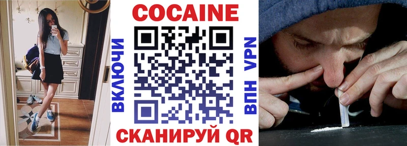 Cocaine Эквадор  закладка  Углегорск 