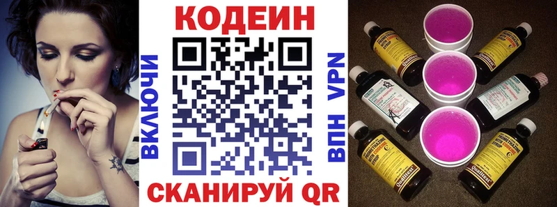 omg ссылка  Углегорск  Codein Purple Drank 