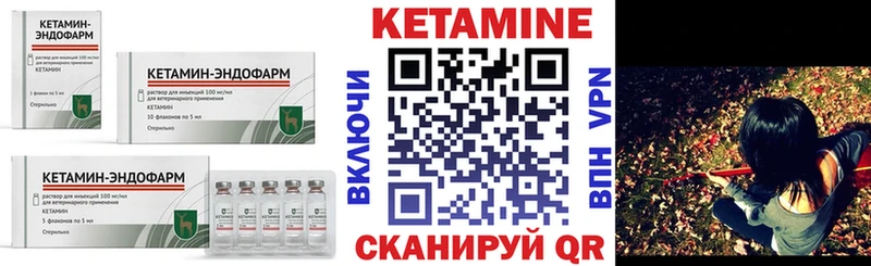 Кетамин VHQ  что такое   Углегорск 