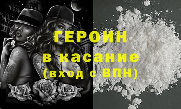 герыч Белокуриха