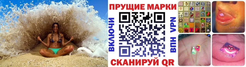 купить закладку  Углегорск  blacksprut как зайти  Марки 25I-NBOMe 1500мкг 